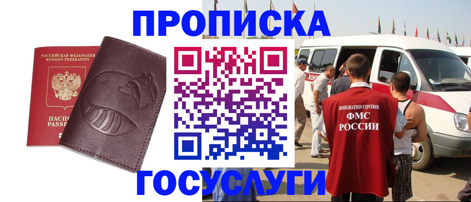 прописка ребенка в Волгограде