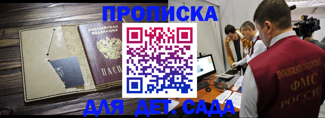 временная регистрация в квартире в Волгограде